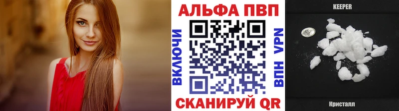 Alpha PVP VHQ  Альметьевск 