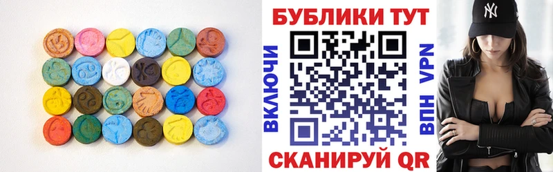 закладка  Альметьевск  Ecstasy круглые 