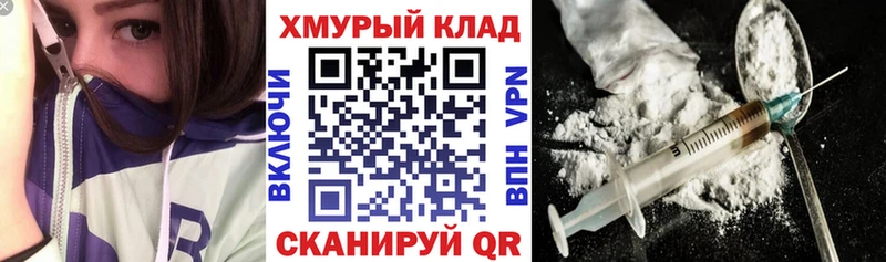 ГЕРОИН белый Альметьевск
