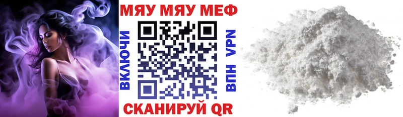 МЕФ мука  ОМГ ОМГ как зайти  Альметьевск  как найти  