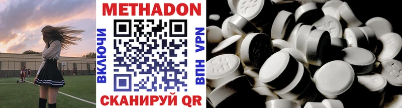Метадон methadone  Альметьевск 