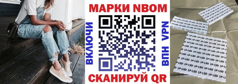 Марки NBOMe 1500мкг  где найти наркотики  Альметьевск 